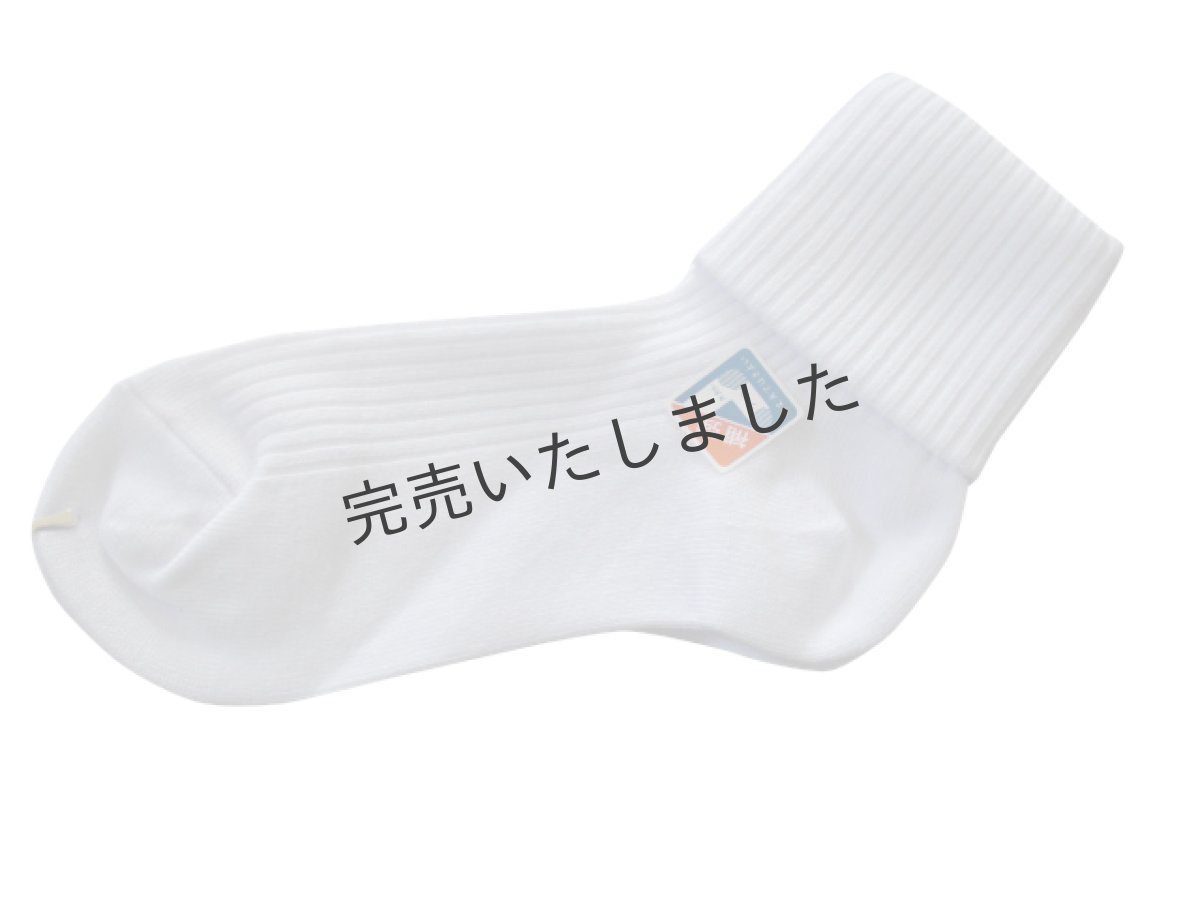 画像1: 白　三つ折り靴下　日本製 (1)