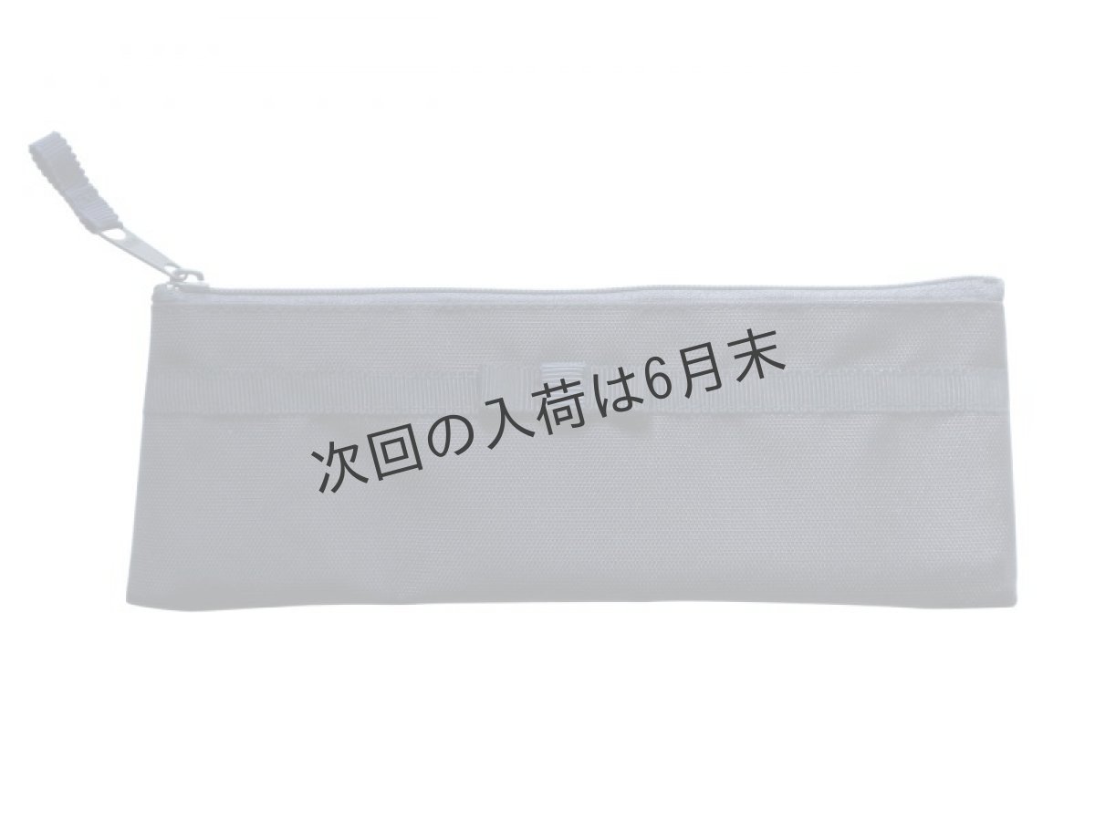 画像1: 濃紺 ペンケース ナイロン製 グログランリボン  (1)