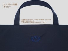 画像8: 《選べる刺繍》濃紺 レッスンバッグ シューズバッグ ナイロン製 日本製 (8)