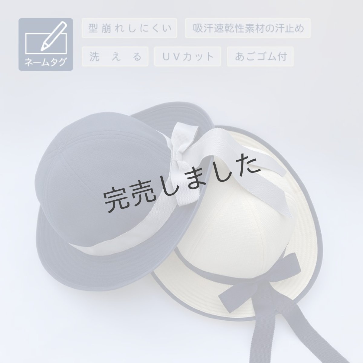 画像1: キッズ セーラー 帽子 UVカット 紫外線防止 熱中症対策 洗えます (1)