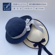 画像1: キッズ セーラー 帽子 UVカット 紫外線防止 熱中症対策 洗えます (1)