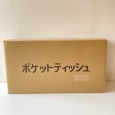 画像3: ケース発送【600個】無地 ミニ ポケットティッシュ 日本製 (3)
